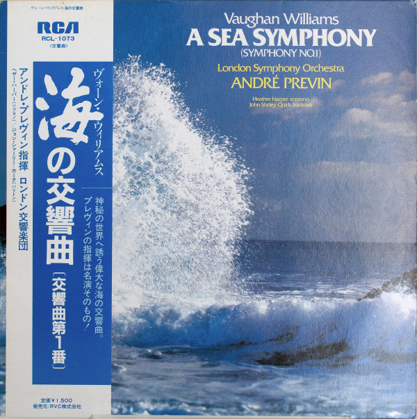 Ralph Vaughan Williams, André Previn, The London Symphony Orchestra : A Sea Symphony (Symphony No.1) (LP)
