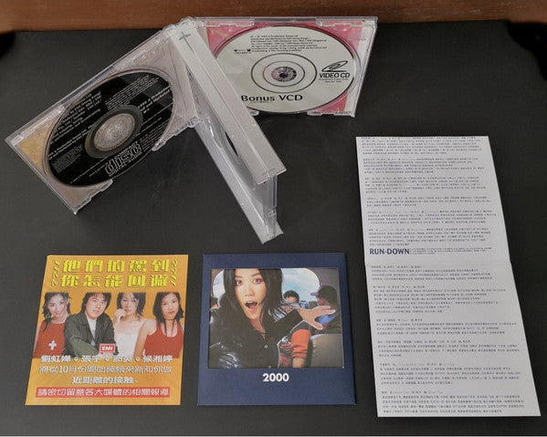 Faye Wong : 只愛陌生人 (HDCD, Album + VCD, Promo)
