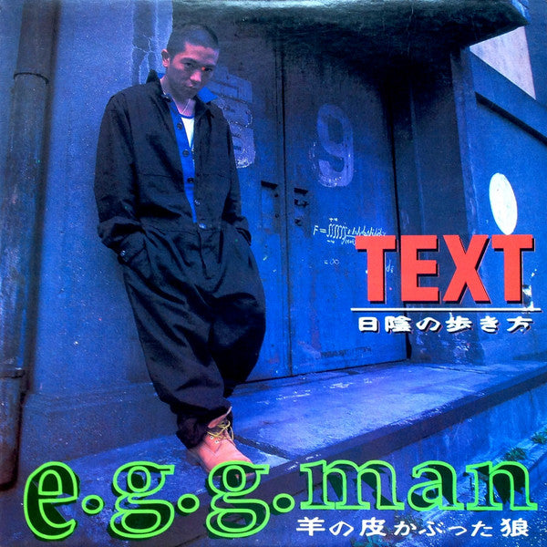 E.G.G. Man : Text: 日陰の歩き方 = Text: How To Walk In The Dark Side (12")