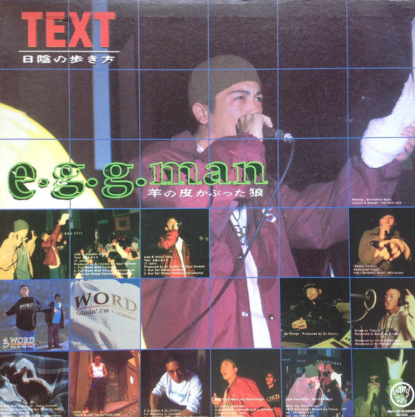 E.G.G. Man : Text: 日陰の歩き方 = Text: How To Walk In The Dark Side (12")