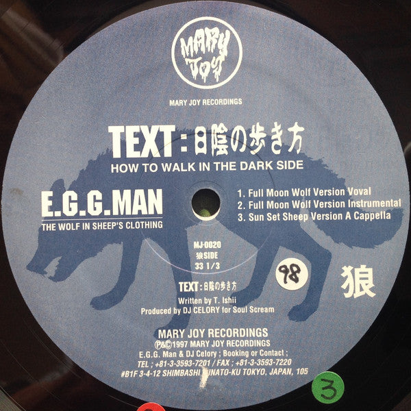 E.G.G. Man : Text: 日陰の歩き方 = Text: How To Walk In The Dark Side (12")