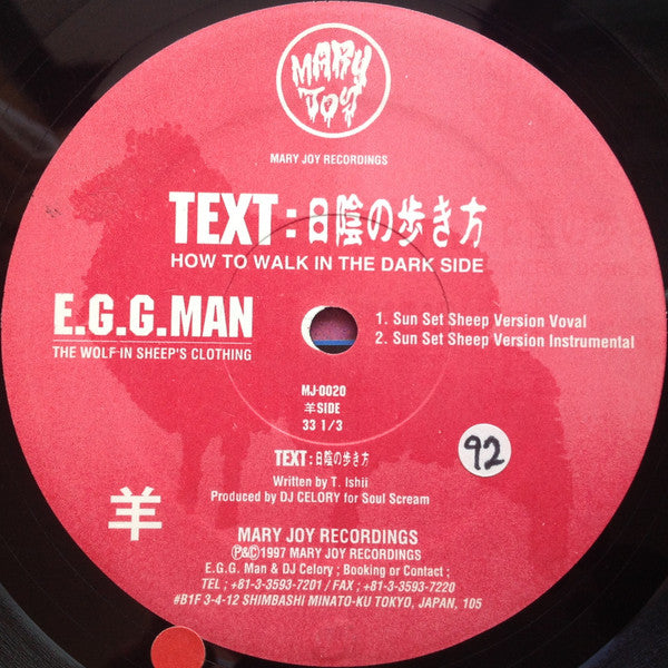 E.G.G. Man : Text: 日陰の歩き方 = Text: How To Walk In The Dark Side (12")