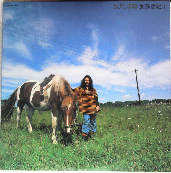Tokiko Kato : さびた車輪 (LP)