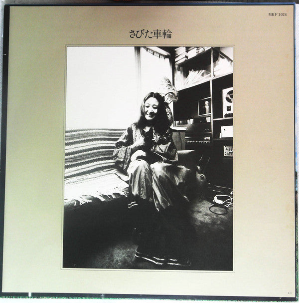 Tokiko Kato : さびた車輪 (LP)