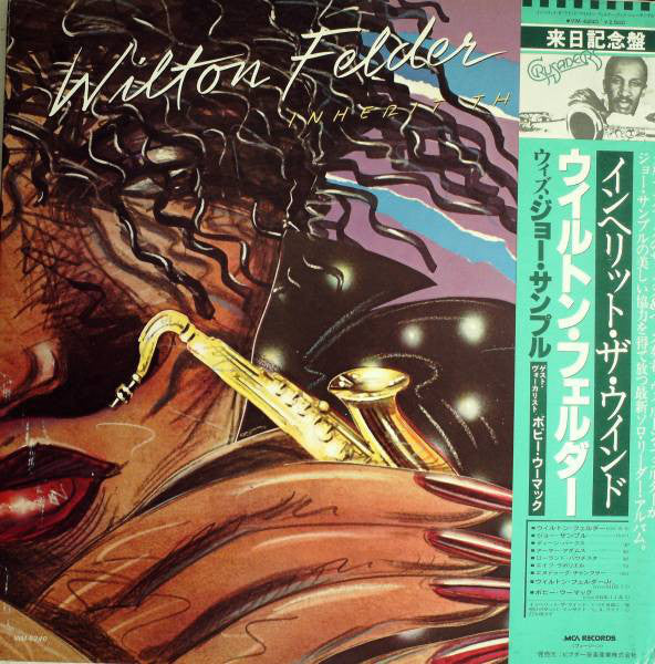 Wilton Felder = Wilton Felder : Inherit The Wind = インヘリット・ザ・ウィンド (LP, Album)