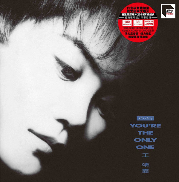 Faye Wong : You're The Only One (LP, Album, Ltd, Num, RE, RM)