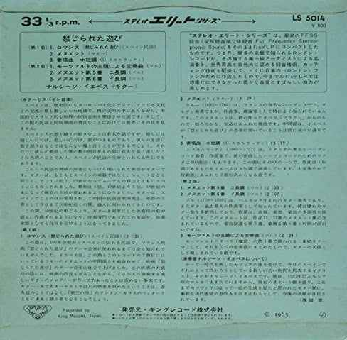 Narciso Yepes : Romance (7", EP)