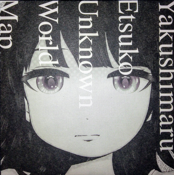 Etsuko Yakushimaru : アンノウン・ワールドマップ (7", Single, Ltd)