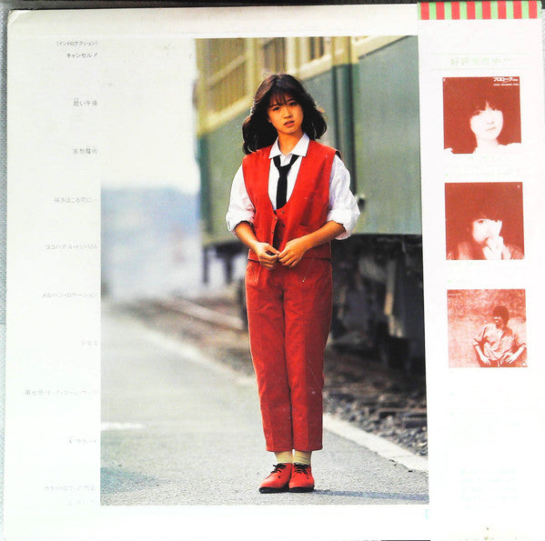 Akina Nakamori : バリエーション(変奏曲) (LP, Promo)