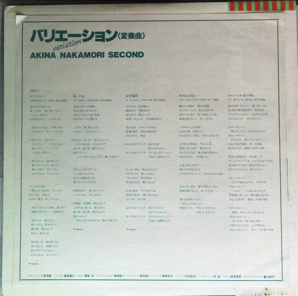 Akina Nakamori : バリエーション(変奏曲) (LP, Promo)
