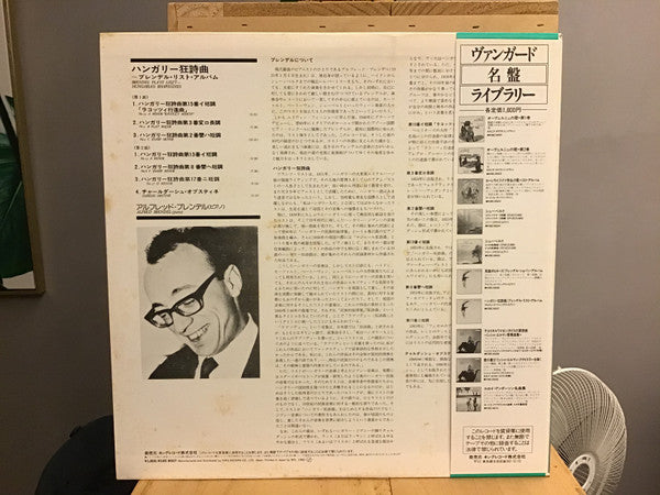 Franz Liszt, Alfred Brendel : Hungarian Rhapsodies (LP)