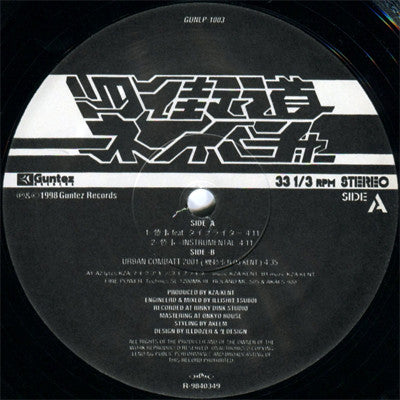 Yotsukaido Nature : 惨事 (12")