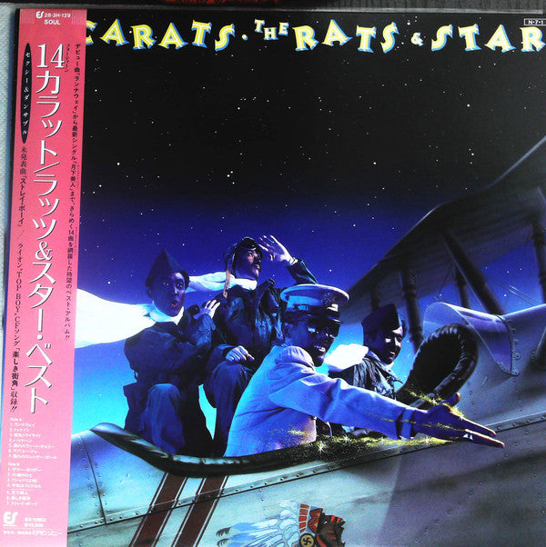 Rats & Star : 14 Carats (LP, Comp)