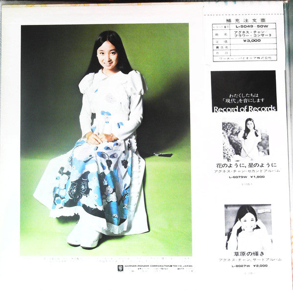 Agnes Chan : Flower Concert (2xLP, Gat)