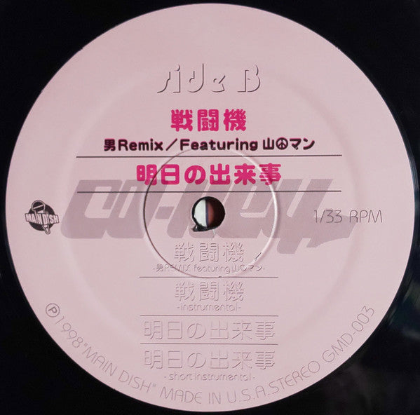 Co-Key : One Love (12")