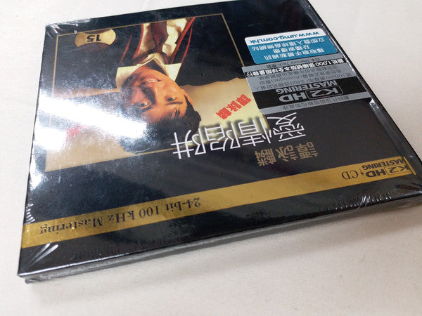 Alan Tam : 愛情陷阱 (CD, Ltd, Num, RE, RM, K2H)