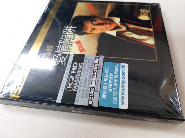 Alan Tam : 愛情陷阱 (CD, Ltd, Num, RE, RM, K2H)