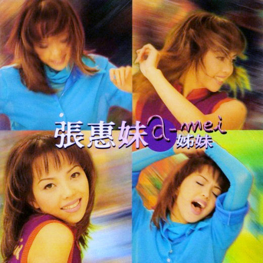 A-Mei : 姊妹 (2xLP, Album, RP)