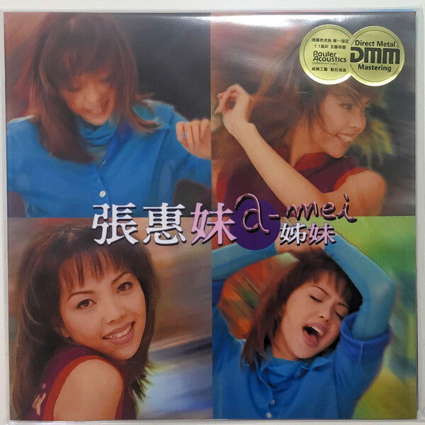 A-Mei : 姊妹 (2xLP, Album, RP)