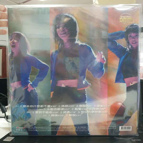 A-Mei : 姊妹 (2xLP, Album, RP)