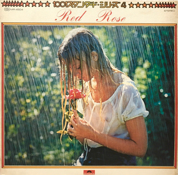 クリスタル・サウンド・オーケストラ : Red Rose (LP, Album)