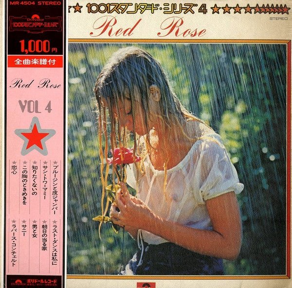 クリスタル・サウンド・オーケストラ : Red Rose (LP, Album)