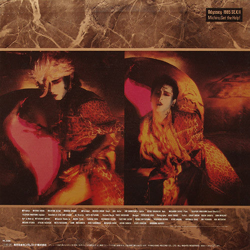 Michiro, Get The Help! : アメユジュトテチテケンジャ / Odyssey 1985 Sex II (12", MiniAlbum)