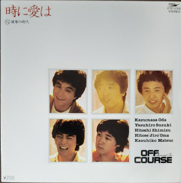 Off Course : 時に愛は / 僕等の時代 (7", Single)