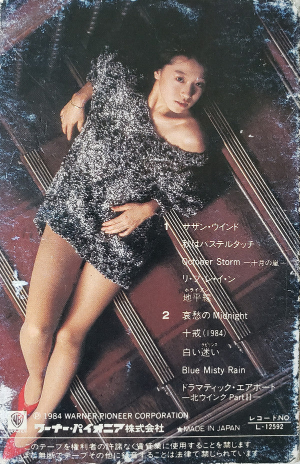 Akina Nakamori : Possibility (Cass, Album)