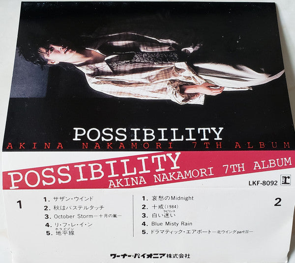Akina Nakamori : Possibility (Cass, Album)