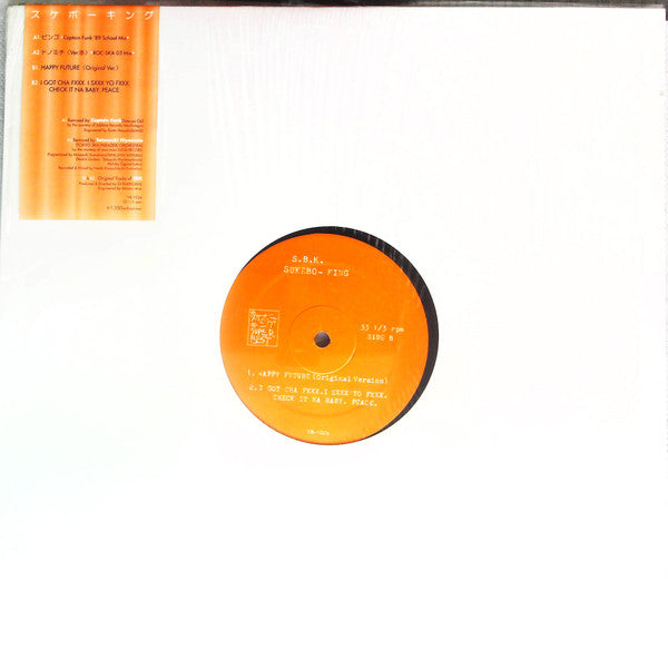 Sukebo-King = Sukebo-King : Bingo (12")