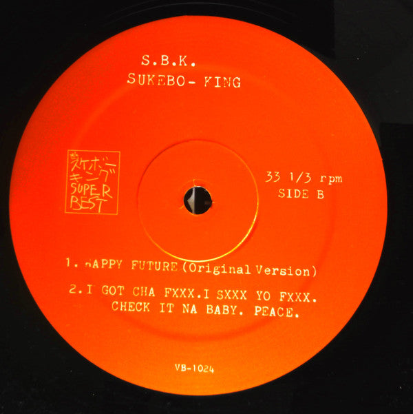 Sukebo-King = Sukebo-King : Bingo (12")