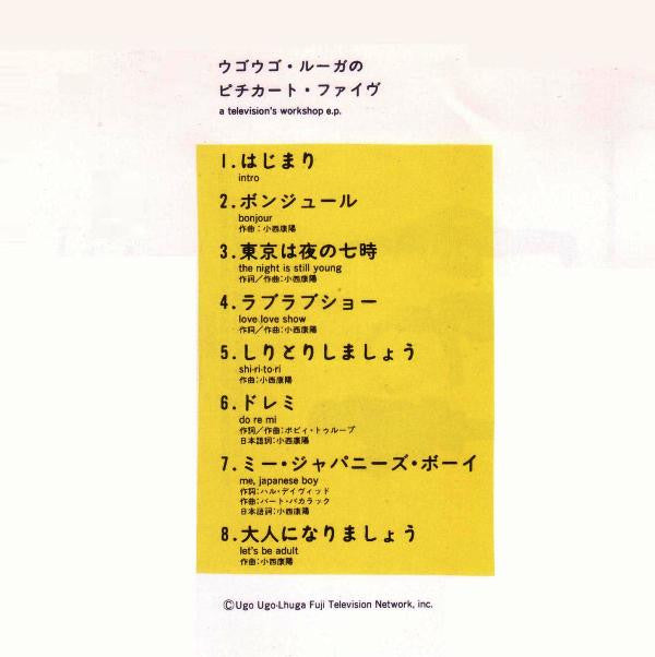 Pizzicato Five : A Television's Workshop E.P. (CD, Maxi)