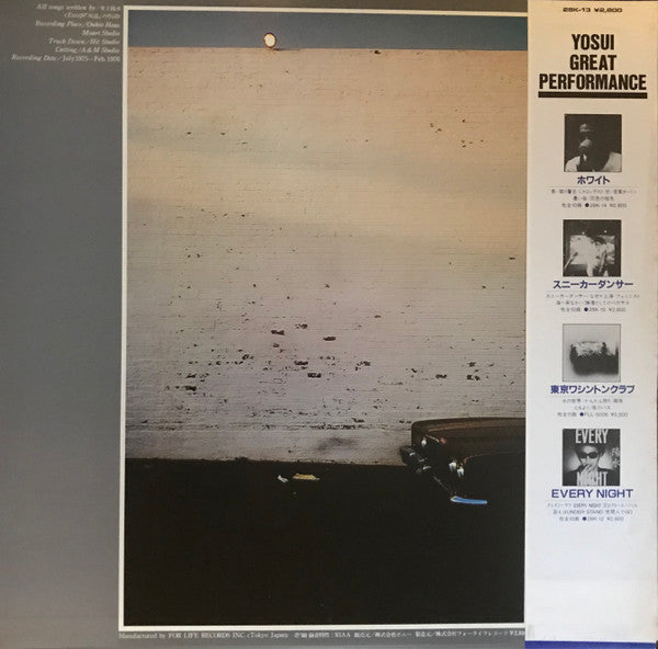 Yosui Inoue : 招待状のないショー (LP, Album, RE)