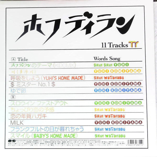 Hoff Dylan : Tamagawa Records (LP, Album)