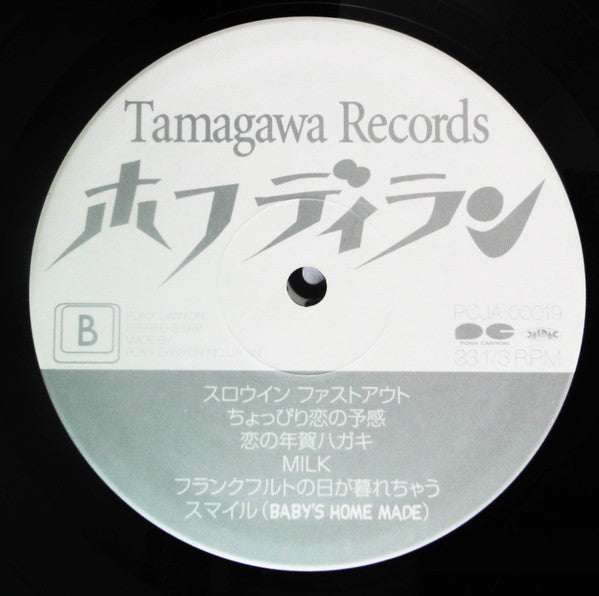 Hoff Dylan : Tamagawa Records (LP, Album)