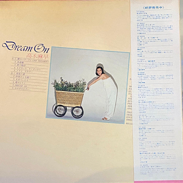 Masa Takagi : ドリーム・オン (LP, Album)