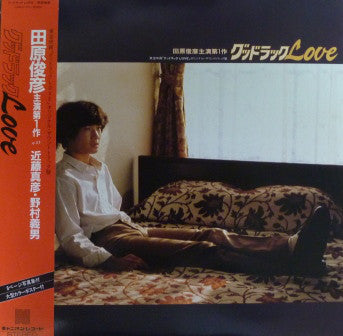 Toshihiko Tahara : グッドラックLove (LP, Album)