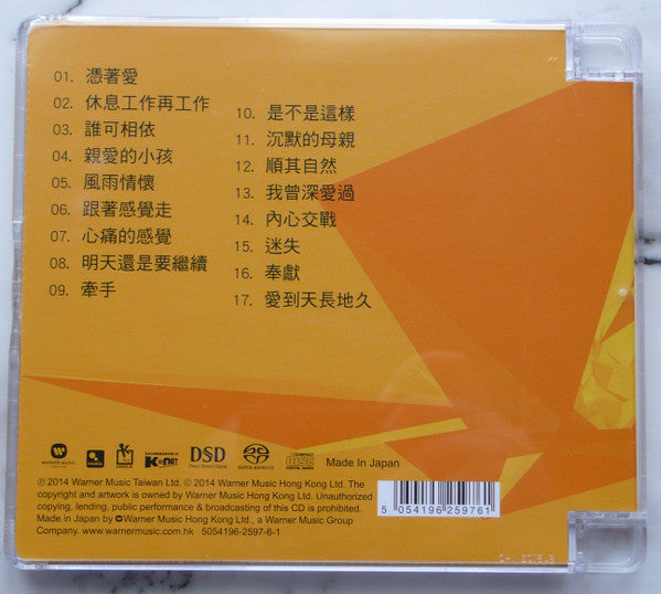 Julie Sue (2) : Ultimate Sound (SACD, Comp)