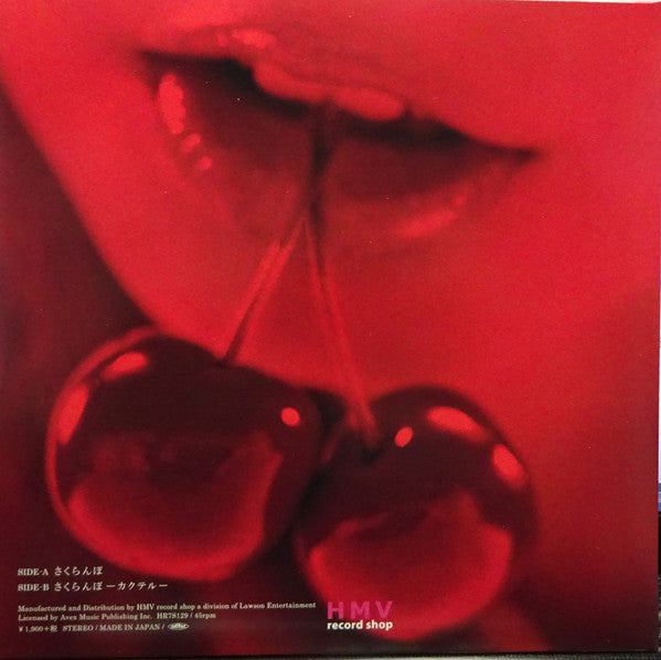 Ai Otsuka : さくらんぼ (7", Single, Ltd, 500)