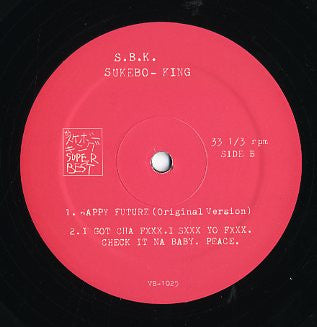 Sukebo-King = Sukebo-King : 太陽 (12")
