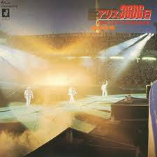 Alice (45) : 3606 Days - Final Live at Korakuen (2xLP, Album)