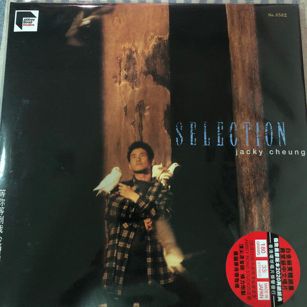 Jacky Cheung : Selection = 等你等到我心痛張學友精選 (12", Comp, 180)