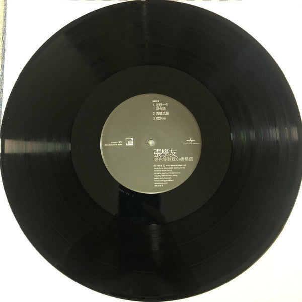Jacky Cheung : Selection = 等你等到我心痛張學友精選 (12", Comp, 180)