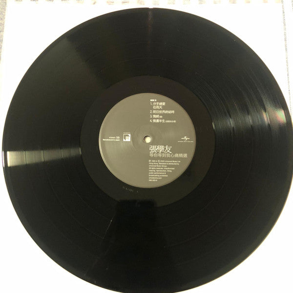 Jacky Cheung : Selection = 等你等到我心痛張學友精選 (12", Comp, 180)