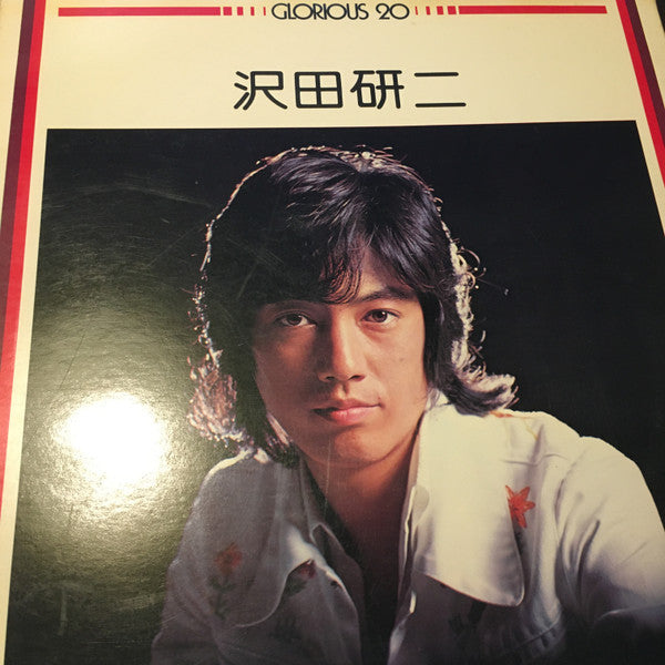 Kenji Sawada : Glorious 20 (2xLP, Comp)