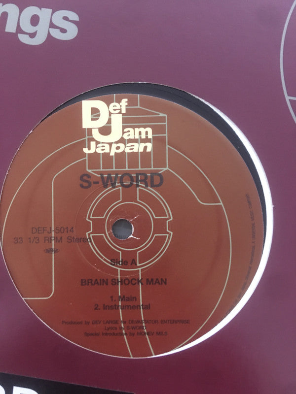 S-Word : Brain Shockman (12")