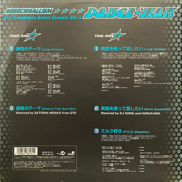 Dance☆Man : Mirrorballism New Generation Dance Classics Vol.5 (12", Ltd)
