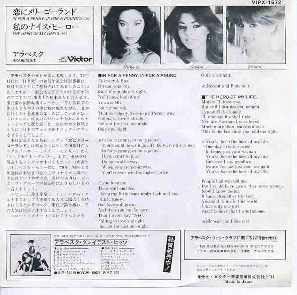 Arabesque = Arabesque : In For A Penny, In For A Pound / The Hero Of My Life = 恋にメリーゴーランド  / 私のナイス・ヒーロー (7", Single,  Tr)