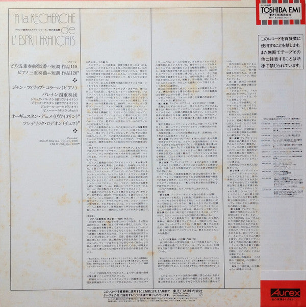 Gabriel Fauré / Jean-Philippe Collard / Quatuor Parrenin / Augustin Dumay / Frédéric Lodéon = Jean-Philippe Collard / Quatuor Parrenin / Gabriel Fauré : Quintette No.2 En Ut Mineur, Op.115 (Pour Deux Violons, Alto, Violoncelle Et Piano) / Trio En Ré, Op.120 (Pour Piano, Violon Et Violoncelle) = ピアノ五重奏曲 第2番 / ピアノ三重奏曲 (LP)